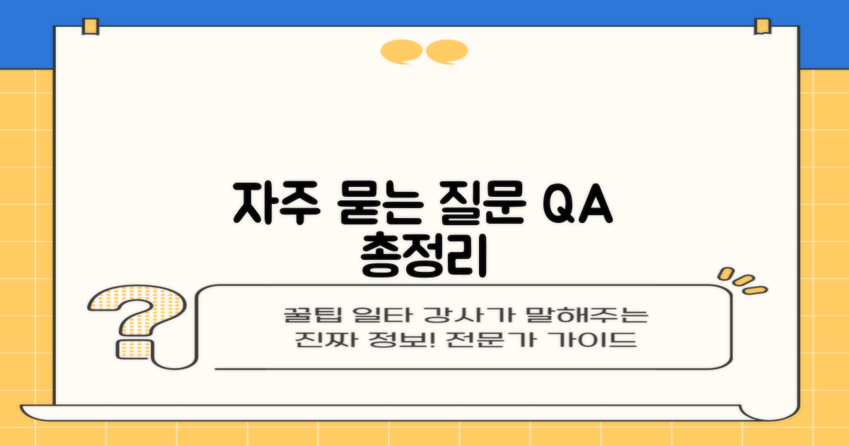 자주 묻는 질문