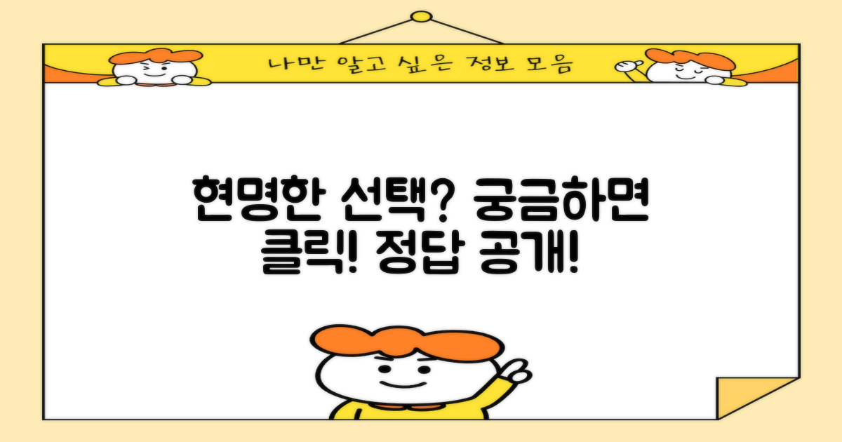 가장 현명한 선택은 무엇일까?