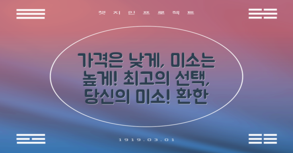 합리적 가격, 최상의 결과: 당신의 미소를 되찾는 여정
