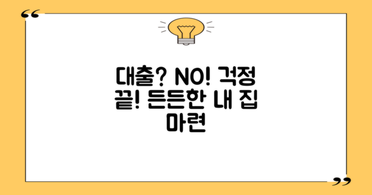 대출 많아도 괜찮아요