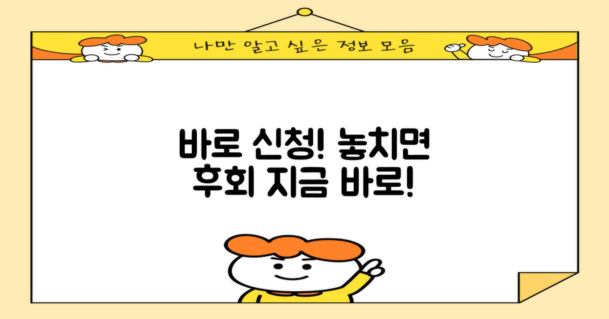 지금 바로 신청하세요