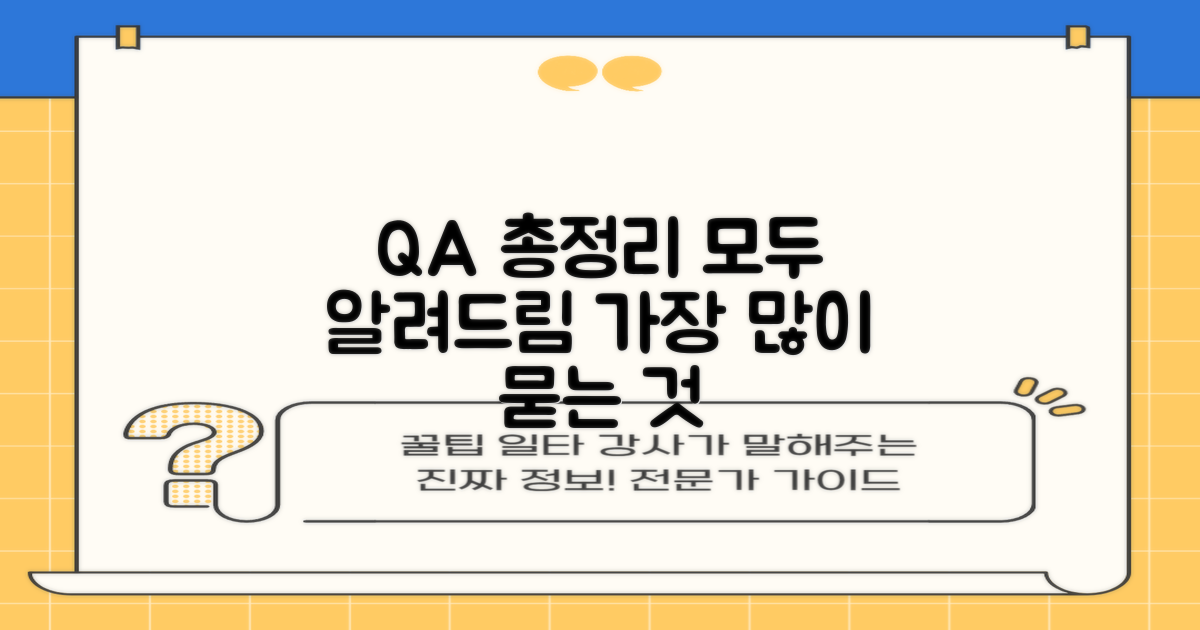 자주 묻는 질문