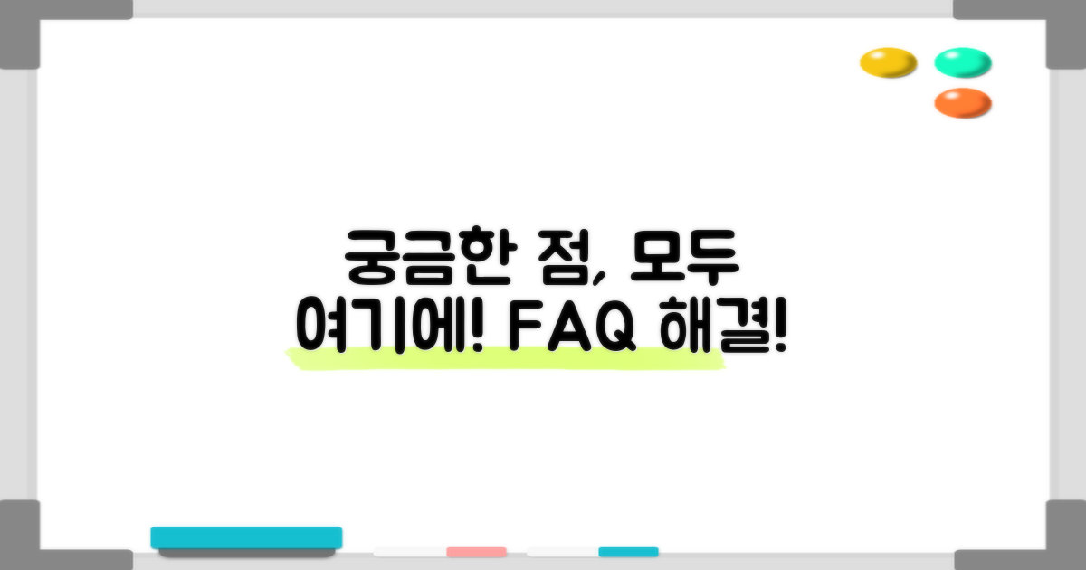 자주 묻는 질문
