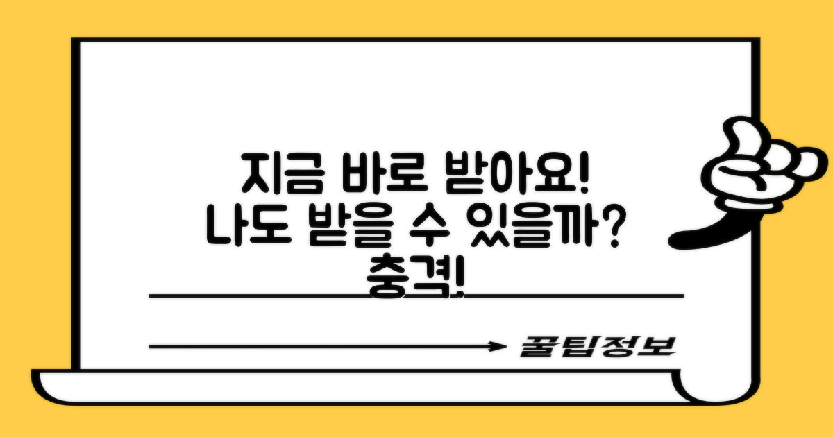 당신도 즉시 받을 수 있나?